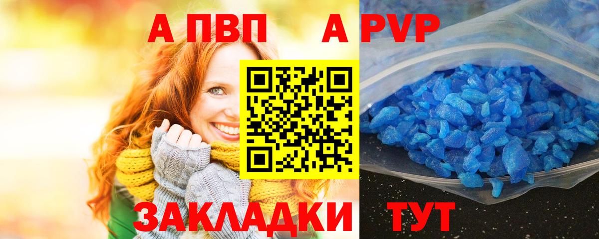 как найти наркотики  Alfa_PVP  Вход с VPN  A PVP мука  Alpha-PVP кристаллы  Чусовой 