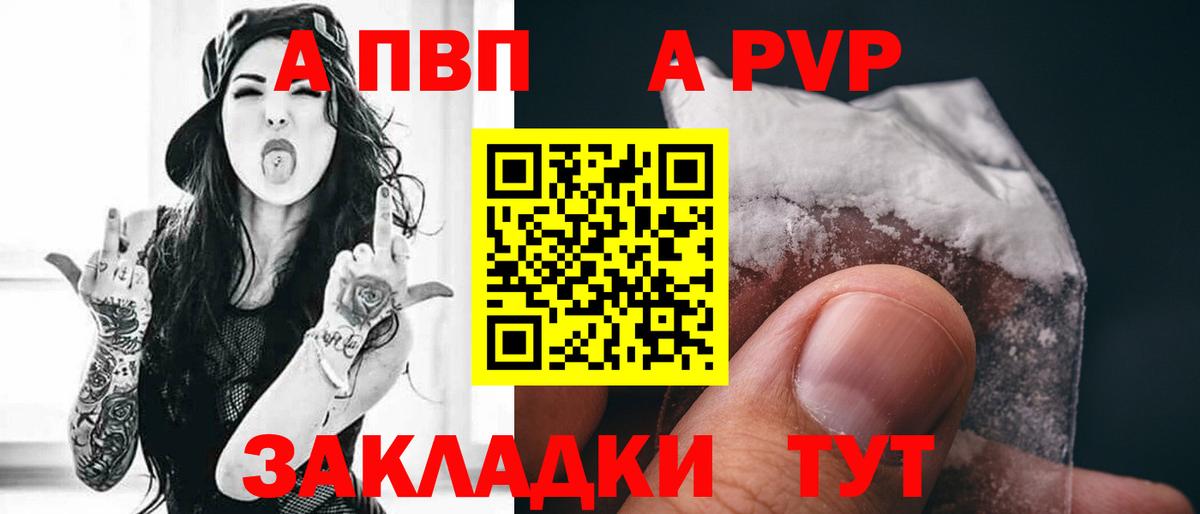 Alpha PVP Соль Чусовой