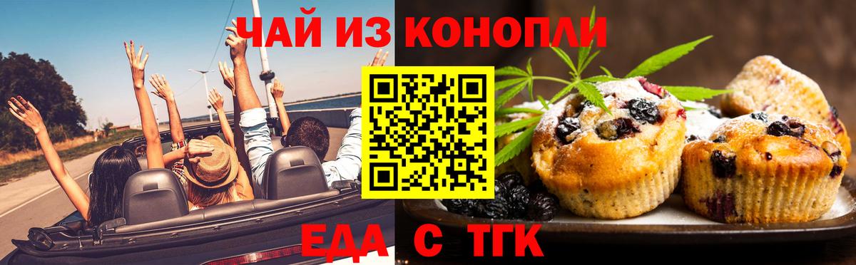 Чусовой  Еда ТГК марихуана  Вход с VPN 