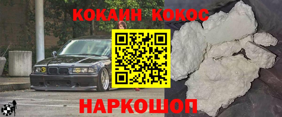 Чусовой  КОКАИН Эквадор  COCAIN Эквадор  Вход с VPN 
