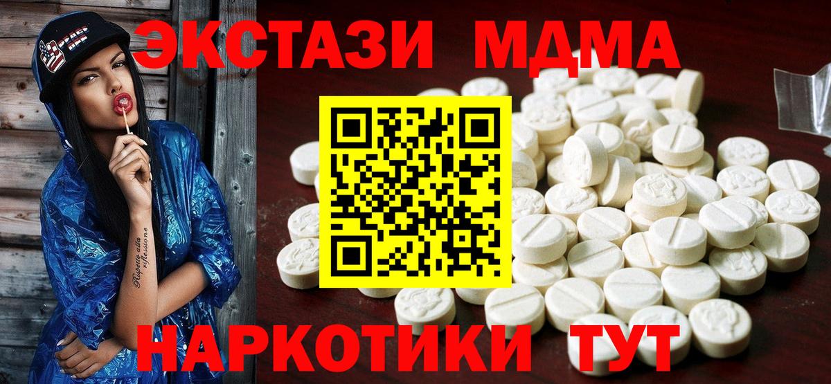 Экстази  ЭКСТАЗИ Cube  Ecstasy круглые  Вход с VPN  Чусовой 