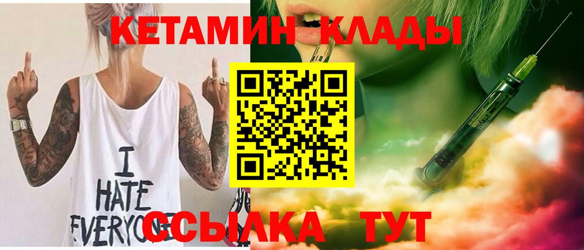 Кетамин VHQ  КЕТАМИН ketamine  Вход с VPN  Чусовой 