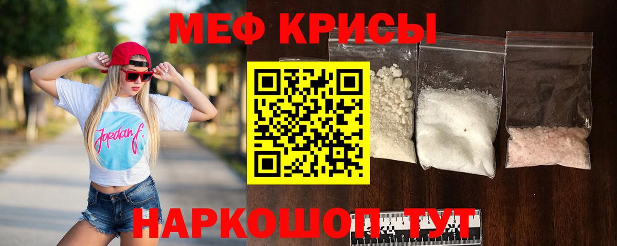 МЕФ кристаллы Чусовой