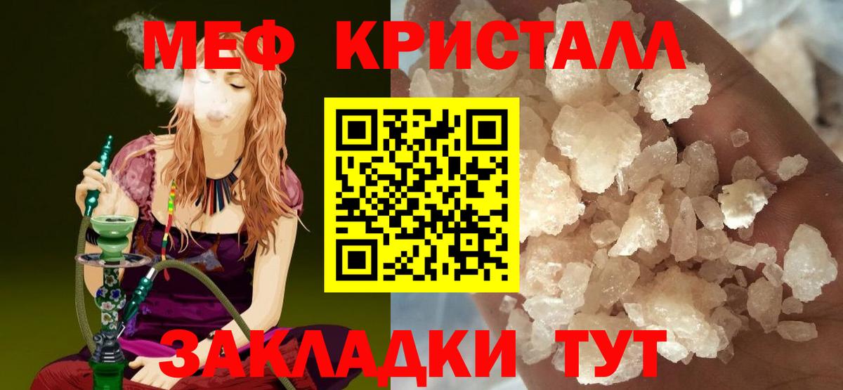 Мефедрон  МЯУ-МЯУ мука  Вход с VPN  МЕФ 4 MMC  Чусовой  МЯУ-МЯУ 