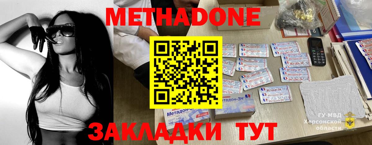 Метадон VHQ Чусовой