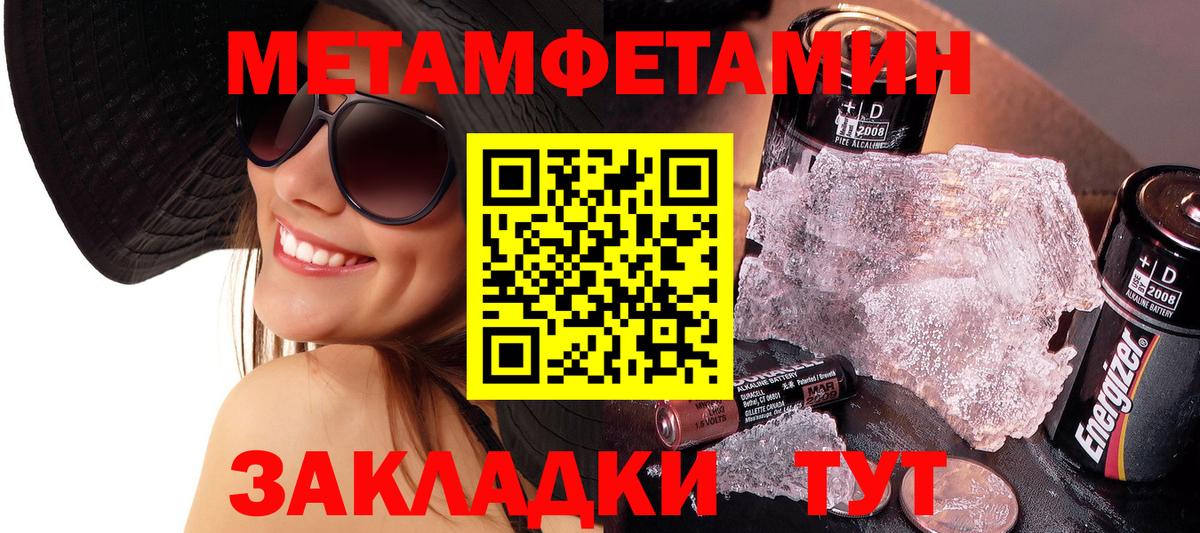 Метамфетамин кристалл Чусовой