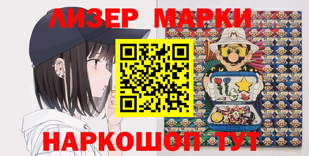 Чусовой  Марки N-bome 1,8мг  Вход с VPN 