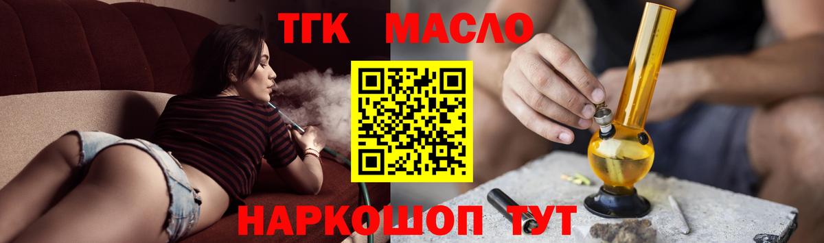 Дистиллят ТГК гашишное масло Чусовой
